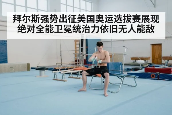 gymnast floor exercise