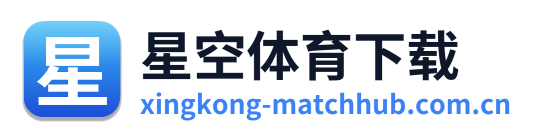星空体育下载